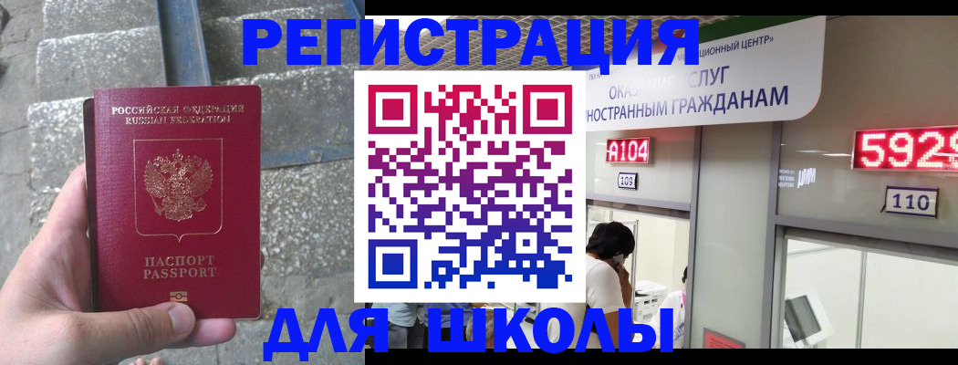 прописка поиск в Егорьевске