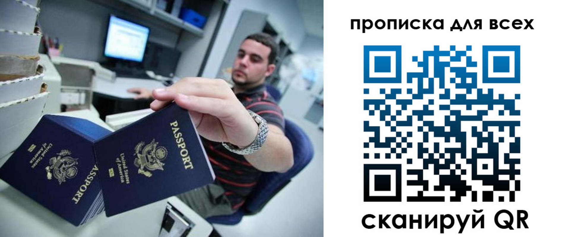 прописка паспорт в Егорьевске