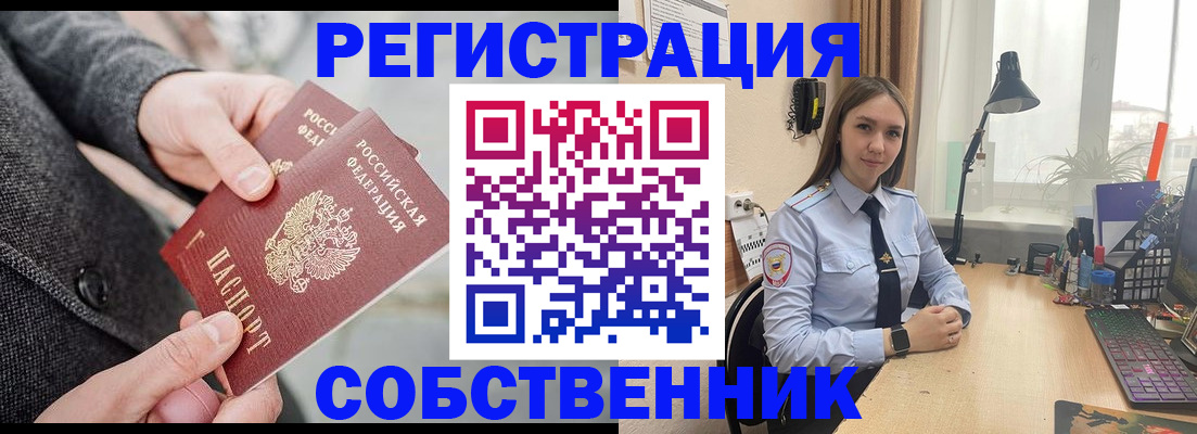 временная регистрация для школы в Егорьевске